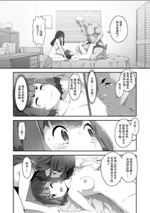 Page 17 of Cocoro Controller 2 - preview thumbnail