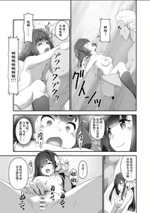 Page 20 of Cocoro Controller 2 - preview thumbnail