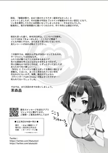 Page 25 of Cocoro Controller 2 - preview thumbnail