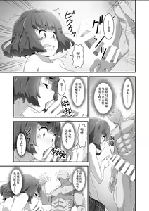 Page 10 of Cocoro Controller 2 - preview thumbnail