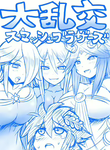 Page 1169 of Princess Rosalina Collection - preview thumbnail