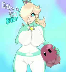 Page 821 of Princess Rosalina Collection - preview thumbnail