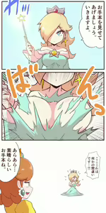 Page 830 of Princess Rosalina Collection - preview thumbnail