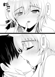 Page 39 of Saimin Kanojo 6 - preview thumbnail