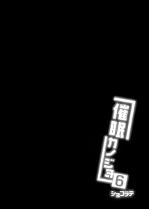 Page 59 of Saimin Kanojo 6 - preview thumbnail