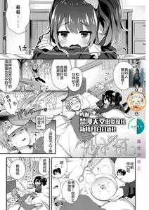 Page 3 of Love Is Medicine (decensored) - preview thumbnail