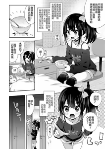 Page 5 of Love Is Medicine (decensored) - preview thumbnail
