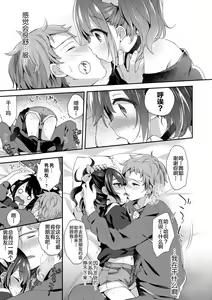Page 10 of Love Is Medicine (decensored) - preview thumbnail