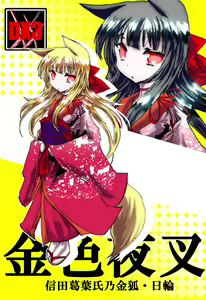 Page 749 of ●PIXIV● resa - preview thumbnail