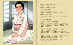 Page 16 of Yuki o Dashite, Hajimete no AV. Yoshino Ayame 45-sai - preview thumbnail