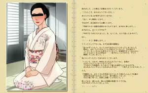 Page 3 of Yuki o Dashite, Hajimete no AV. Yoshino Ayame 45-sai - preview thumbnail