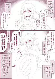 Page 230 of ま - preview thumbnail