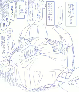 Page 443 of ま - preview thumbnail