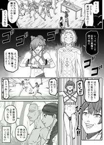 Page 255 of Fire Emblem Collection - preview thumbnail