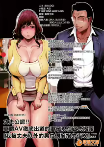 Page 52 of Hontono Okusama ~Uwaki Joushuuhan No Tsuma-tachi~ - preview thumbnail