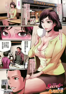 Page 53 of Hontono Okusama ~Uwaki Joushuuhan No Tsuma-tachi~ - preview thumbnail