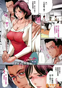 Page 69 of Hontono Okusama ~Uwaki Joushuuhan No Tsuma-tachi~ - preview thumbnail