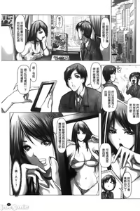 Page 169 of Ade Niku Naburi Paradise | 艷肉玩弄的性愛天堂 - preview thumbnail