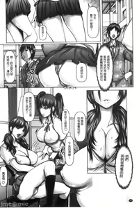 Page 188 of Ade Niku Naburi Paradise | 艷肉玩弄的性愛天堂 - preview thumbnail