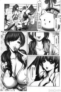 Page 189 of Ade Niku Naburi Paradise | 艷肉玩弄的性愛天堂 - preview thumbnail
