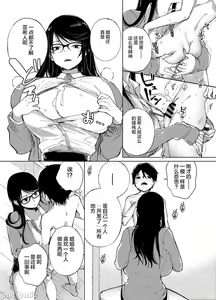 Page 109 of Chichi Showtime! - preview thumbnail