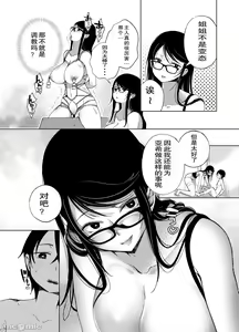 Page 114 of Chichi Showtime! - preview thumbnail