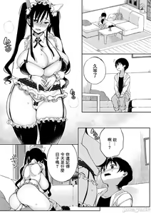 Page 131 of Chichi Showtime! - preview thumbnail