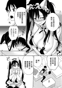 Page 132 of Chichi Showtime! - preview thumbnail