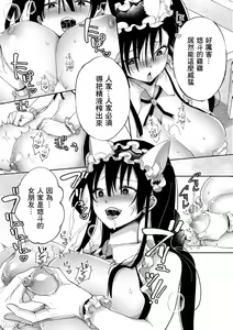 Page 139 of Chichi Showtime! - preview thumbnail