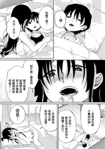 Page 145 of Chichi Showtime! - preview thumbnail