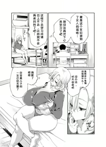 Page 15 of Chichi Showtime! - preview thumbnail
