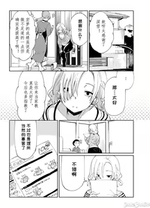 Page 16 of Chichi Showtime! - preview thumbnail