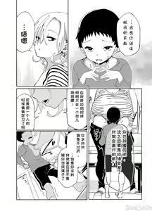 Page 17 of Chichi Showtime! - preview thumbnail