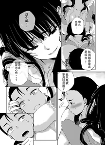 Page 39 of Chichi Showtime! - preview thumbnail
