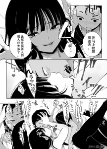 Page 59 of Chichi Showtime! - preview thumbnail