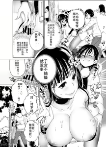 Page 88 of Chichi Showtime! - preview thumbnail