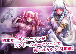 Page 204 of Fire Emblem Collection - preview thumbnail