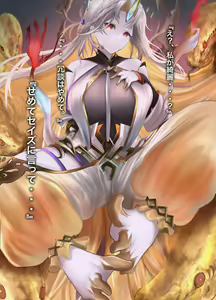 Page 858 of Fire Emblem Collection - preview thumbnail