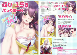 Page 151 of ●PIXIV● KEN＿お仕事募集中 - preview thumbnail