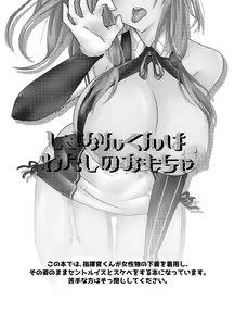 Page 139 of ●PIXIV● Mutsuki Aki - preview thumbnail