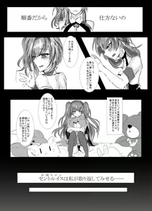 Page 149 of ●PIXIV● Mutsuki Aki - preview thumbnail