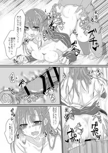Page 160 of ●PIXIV● Mutsuki Aki - preview thumbnail