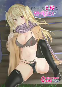 Page 170 of ●PIXIV● Mutsuki Aki - preview thumbnail