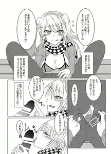Page 171 of ●PIXIV● Mutsuki Aki - preview thumbnail
