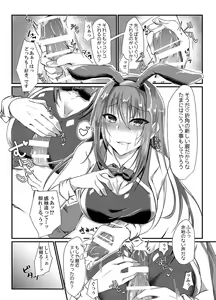 Page 209 of ●PIXIV● Mutsuki Aki - preview thumbnail
