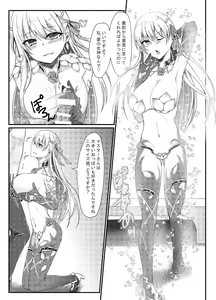 Page 235 of ●PIXIV● Mutsuki Aki - preview thumbnail