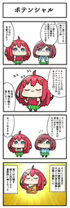 Page 353 of ●PIXIV● Akino Ell - preview thumbnail