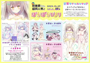 Page 16 of ●PIXIV● 雪村うさぎ - preview thumbnail