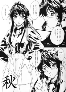 Page 8 of Kuroku Mamire - preview thumbnail