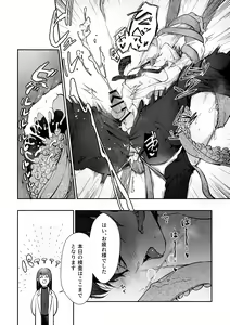 Page 15 of Shokushu [Tsugai Tekisei Kensa Houkokusho] 001 - preview thumbnail